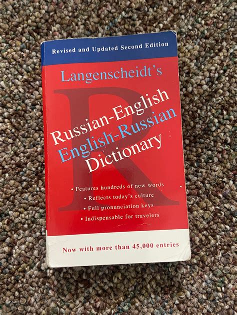 russian to english translation dictionary